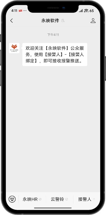 永映软件公众号
